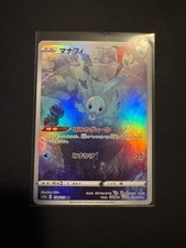 Pokemon Manaphy 178/172 VSTAR Universe S12a AR Japanese Art Rare Holo NM