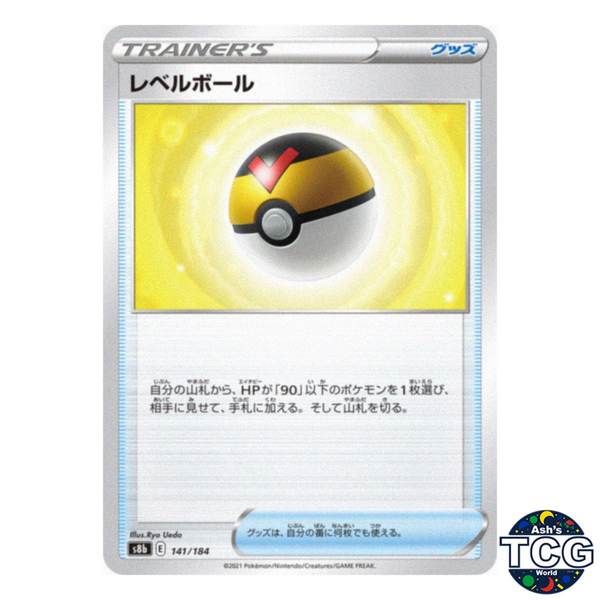 Level Ball 141/184 s8b VMAX Climax Pokemon Card Japanese
