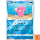 Luvdisc (Reverse Holo) C 029/068 S11a Incandescent Arcana Pokemon Card Japan NM