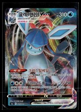 Pokemon TCG S6a: Eevee Heroes #025/069 Glaceon VMAX