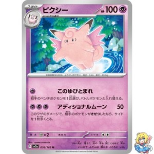 Pokemon Card Clefable for sale | eBay