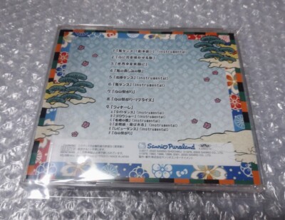 邦楽 Kawaii Kabuki CD KAWAII KABUKI kawaii歌舞伎 サウンドトラック CD - メルカリ