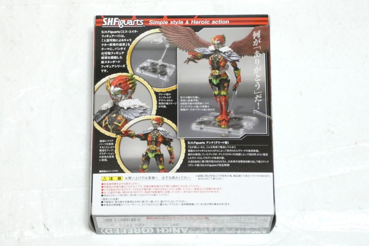 魂ウェブ商店限定　SHFiguarts ANKH(GREED) SHFiguarts Ankh (Greed) | Soul Web