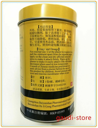 701 Bai Yun Shan Dieda Zhentong Gao Schmerzlinderndes Pflaster 跌打鎮痛膏 x 3 - Bild 4 von 4