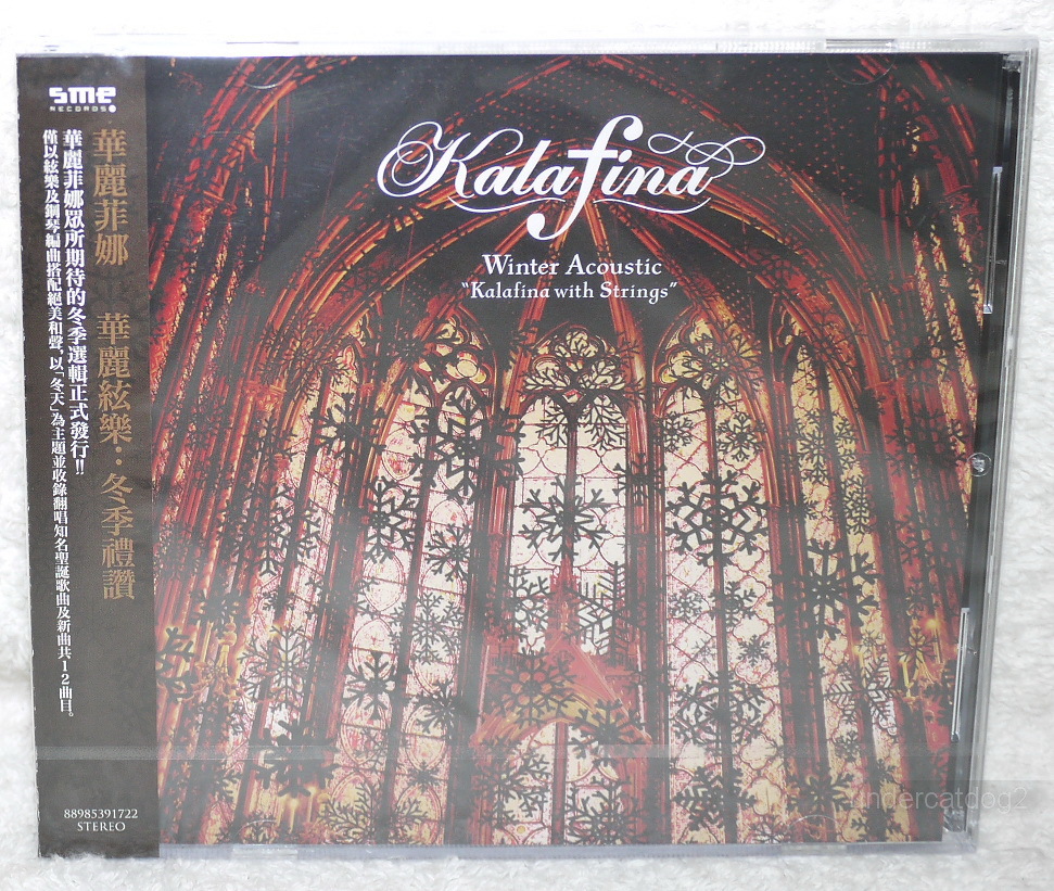 Kalafina Winter Acoustic Kalafina with Strings 2016 Taiwan CD
