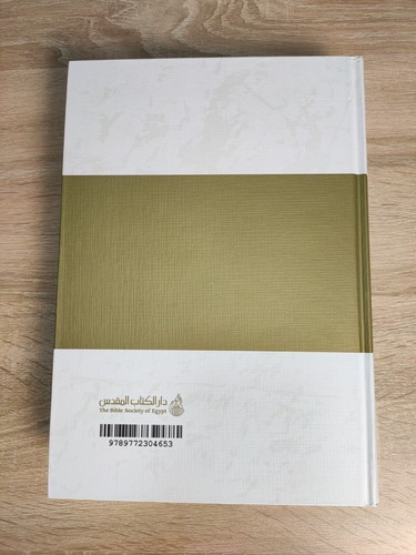 Christian Coptic Arabic Bible العهد الجديد قبطي عربي الإنجيل الكتاب المقدس 📚 - Picture 15 of 18