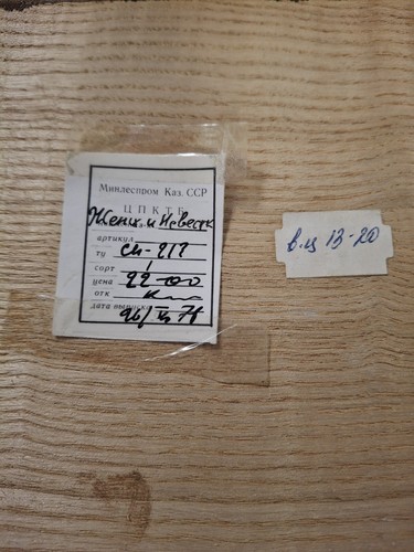 Vintage USSR Wooden Hand Made Wall Picture - Picture 2 of 2