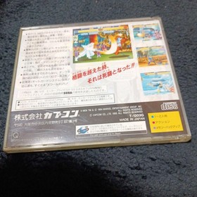 X MEN VS. STREET FIGHTER Sega Saturn Software Japanese version 13a