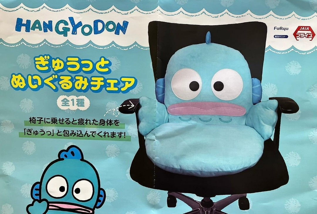 Sanrio Hangyodon Gyuutto Super Big 45cm Plush Chair Furyu