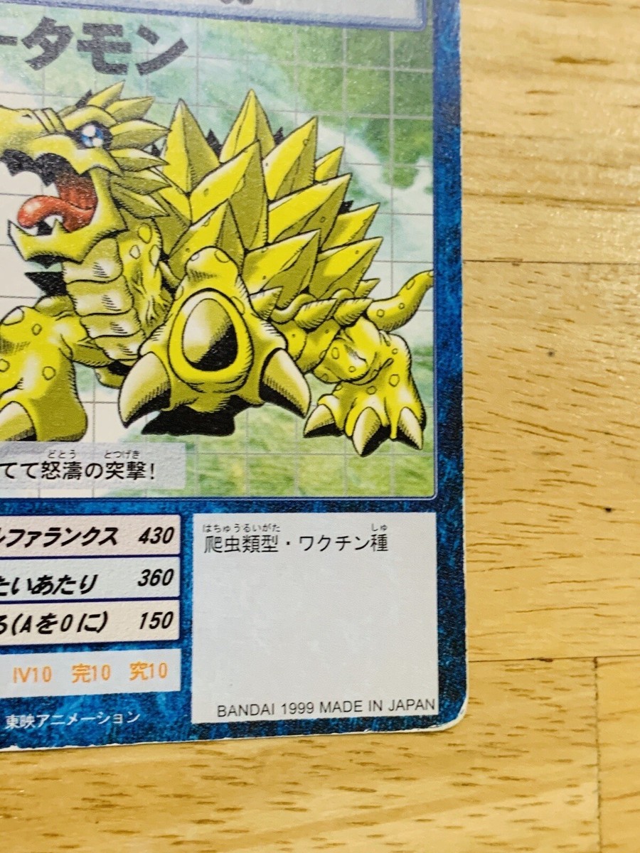 Tortomon St-25 Digimon Card BANDAI From Japan JU-72 | eBay