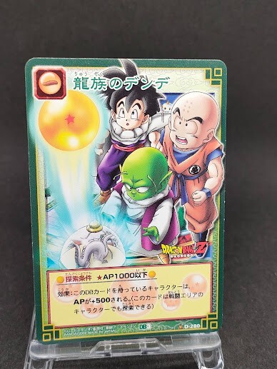 ドラゴンボール - DB3号。 Dende DB3 D-280 Dragon Ball Card Game Japan BANDAI 2004 With
