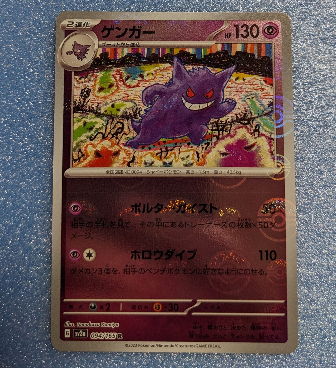 Sale! Pokemon Card Game TCG Gengar sv2a 094/165 R Mirror Holo