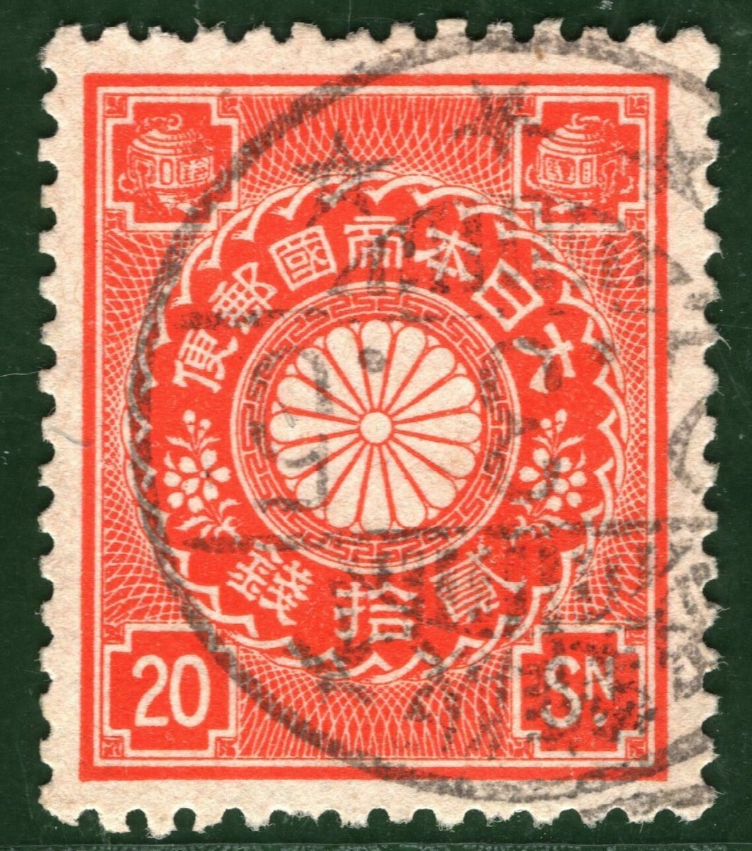 コレクション Japanese Stamp JAPAN Stamp 20s Postmark c1899-1907 Used ex Old-time Collection