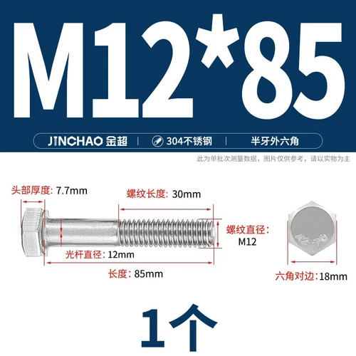 M6M8M10M12 Hexagon Head Bolts Part Threaded Hex Bolt Screw 304 Stainless Steel D - Picture 108 of 254