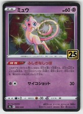 Mew #30 Preise | Pokemon Japanese 25th Anniversary Collection