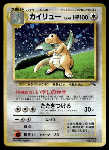 1998 Pokemon Japanese Dragonite #NO. 149 Heavy Play