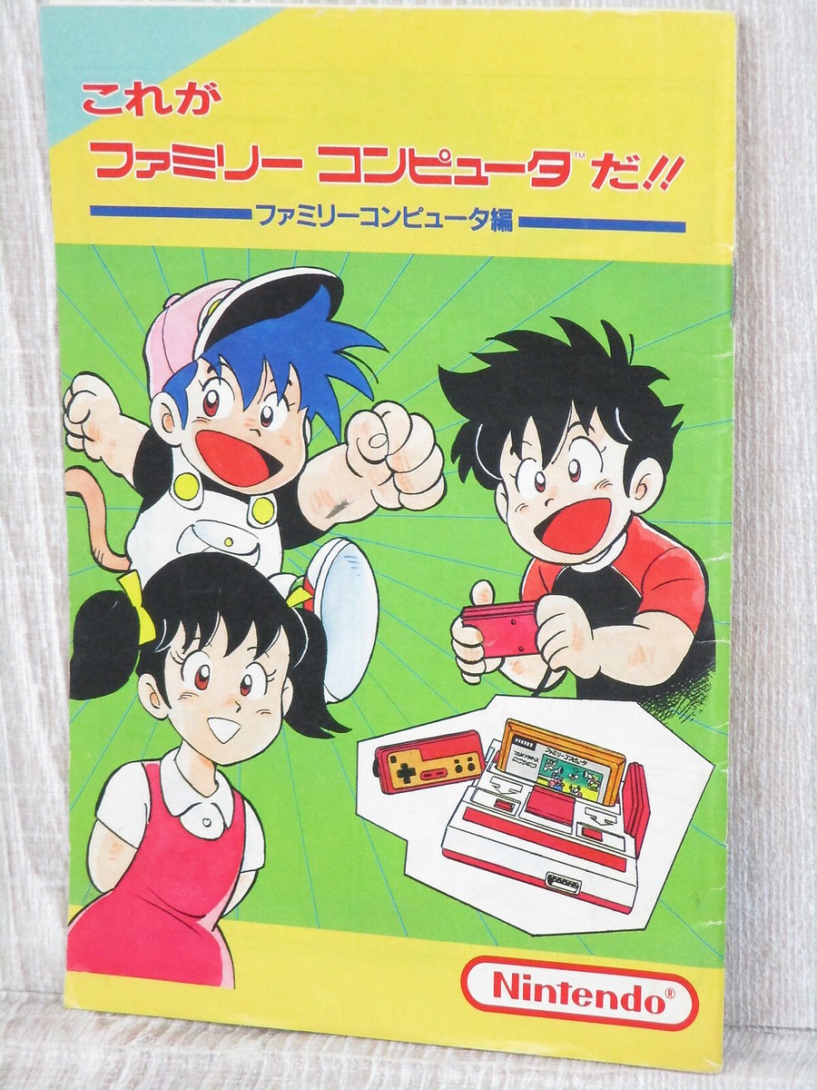 OR事典 1998年第6版 Super Mario 64 N64 Nintendo Official Guide Book Japanese