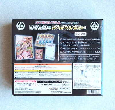 Pokemon Card Game Sword & Shield - Pearl Clan Special Set Box Japanese -  Sealed | eBay