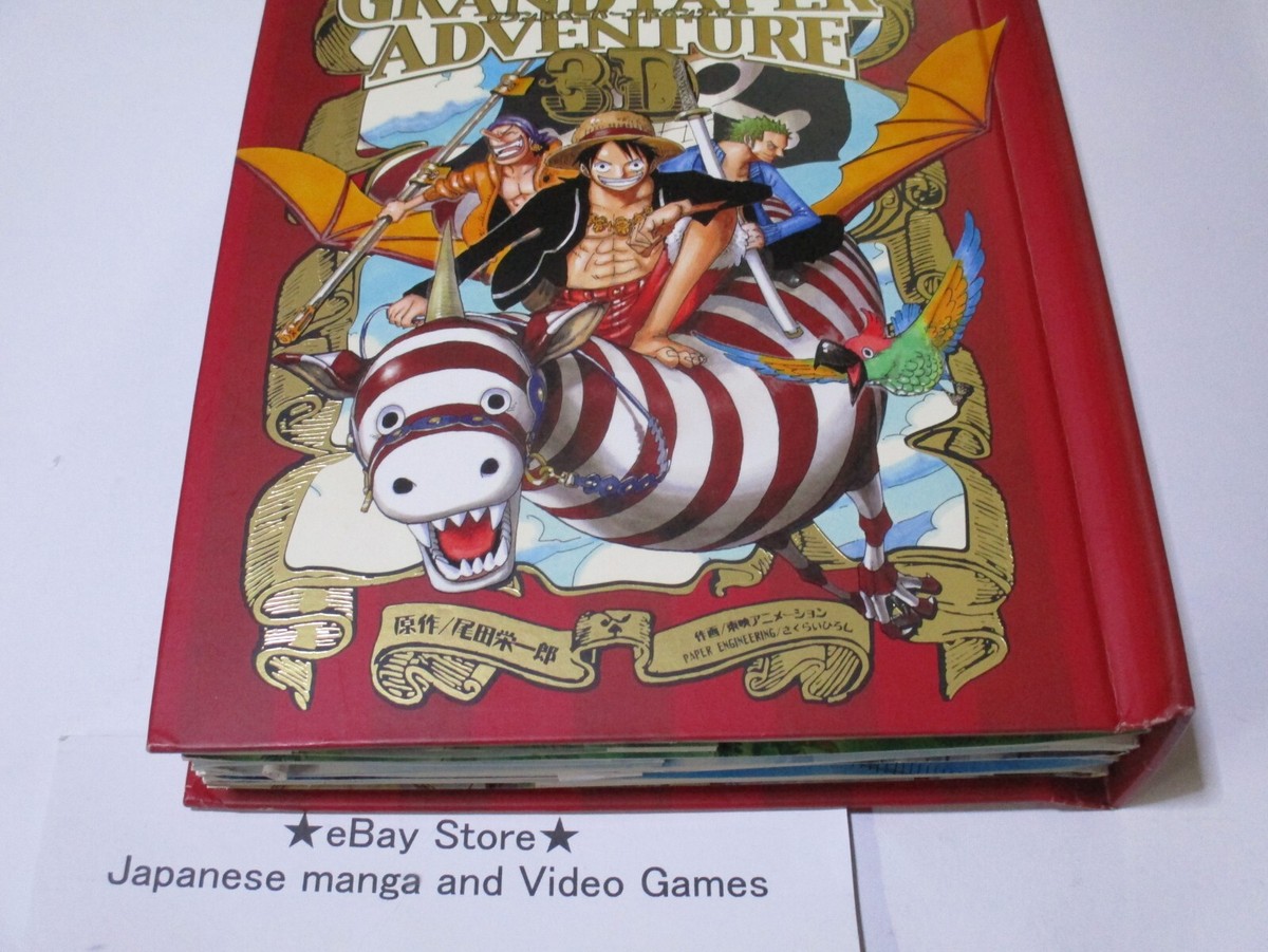 ワンピース☆ONE PEACE☆グランドパーアドベンチャー☆3D絵本初版レア美品 ONE PIECE GRAND PAPER ADVENTURE 3D Art Book JAPAN Eiichiro