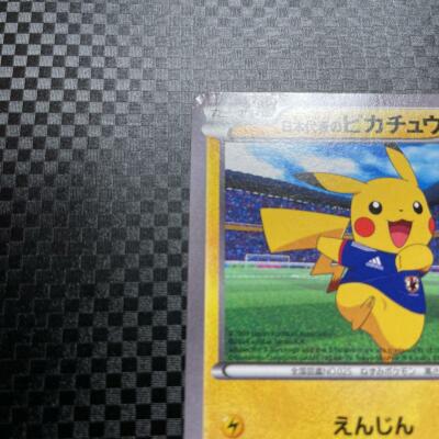 Japan national team Pikachu 050 / XY-P 2014 Promo Pokemon Card