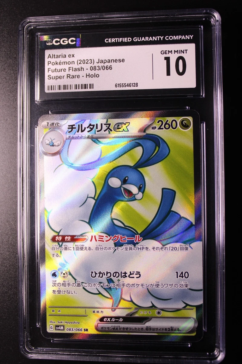 Altaria ex 083/066 Sv4m: Future Flash for sale | eBay