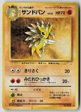 Sandslash NO. 028 Uncommon Fossil Pokemon Japanese DMG