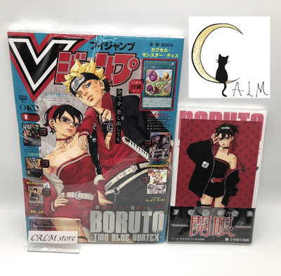 V Jump Aug 2026 Boruto Two Blue Vortex Vol 6 JP Manga Sarada Card Sealed NEW
