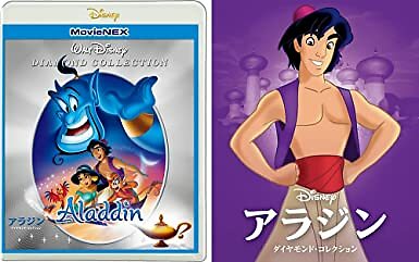 ★アラジン　ブルーレイDVD Amazon.co.jp: アラジン MovieNEX [ブルーレイ+DVD+デジタル