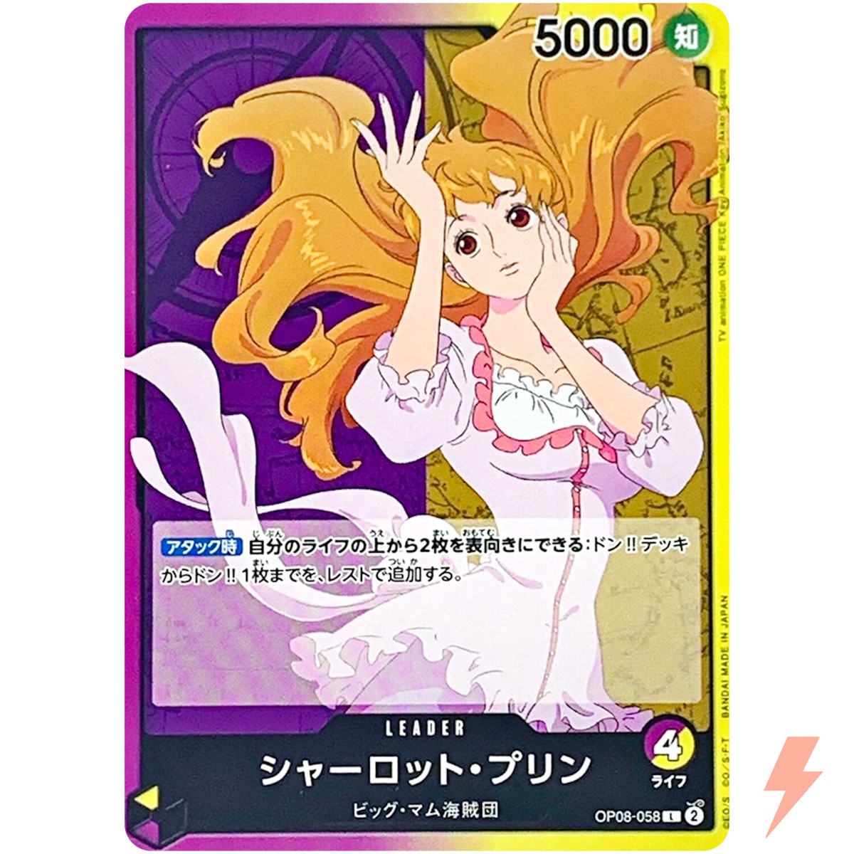 Charlotte Pudding OP08-058 L Two Legends - ONE PIECE Card Charlotte Pudding OP08-058 L Two Legends - ONE PIECE Card