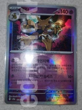 Alakazam [Poke Ball Reverse Holo] 059/187 SV8a Terastal Festival Pokemon Korean