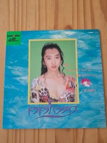 LD game Dora Dora Paradise LaserActive Pioneer PC Engine