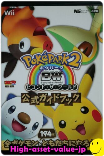 JP Pokemon: PokePark 2: WB Beyond the World Official Guide Book - Afbeelding 1 van 1