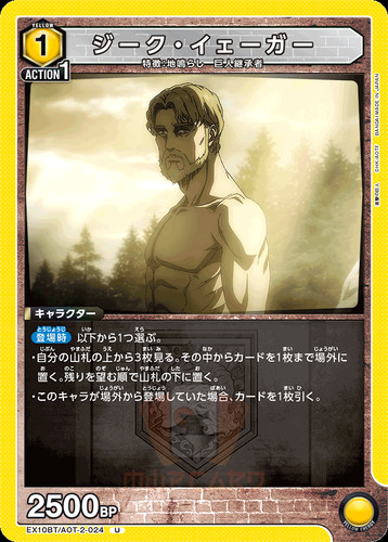 Union Arena Attack on Titan Vol. 2 EX10BT Parallel Card List JAP PREORDER - Picture 41 of 103