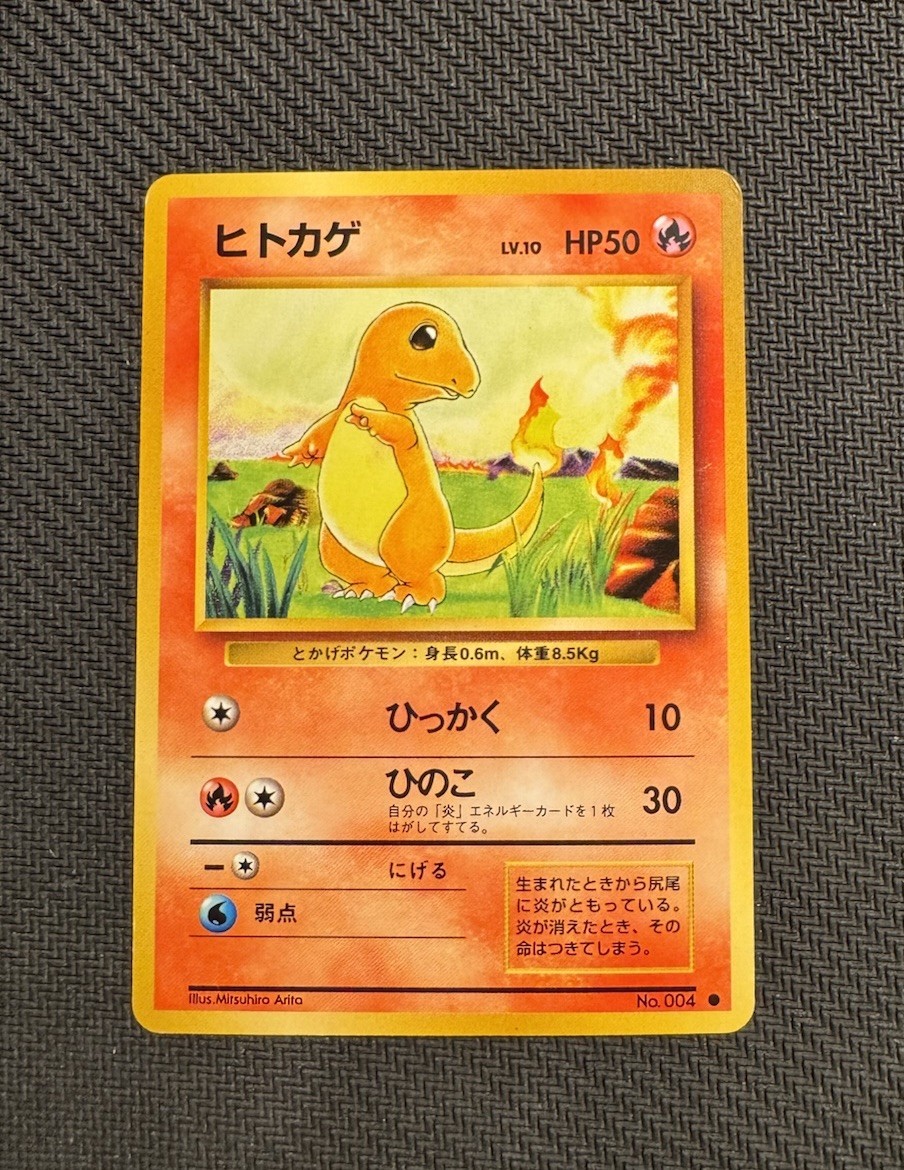 Charmander 1996 Japanese Base Set Expansion Pack Non Holo Pokemon Card - NM/LP