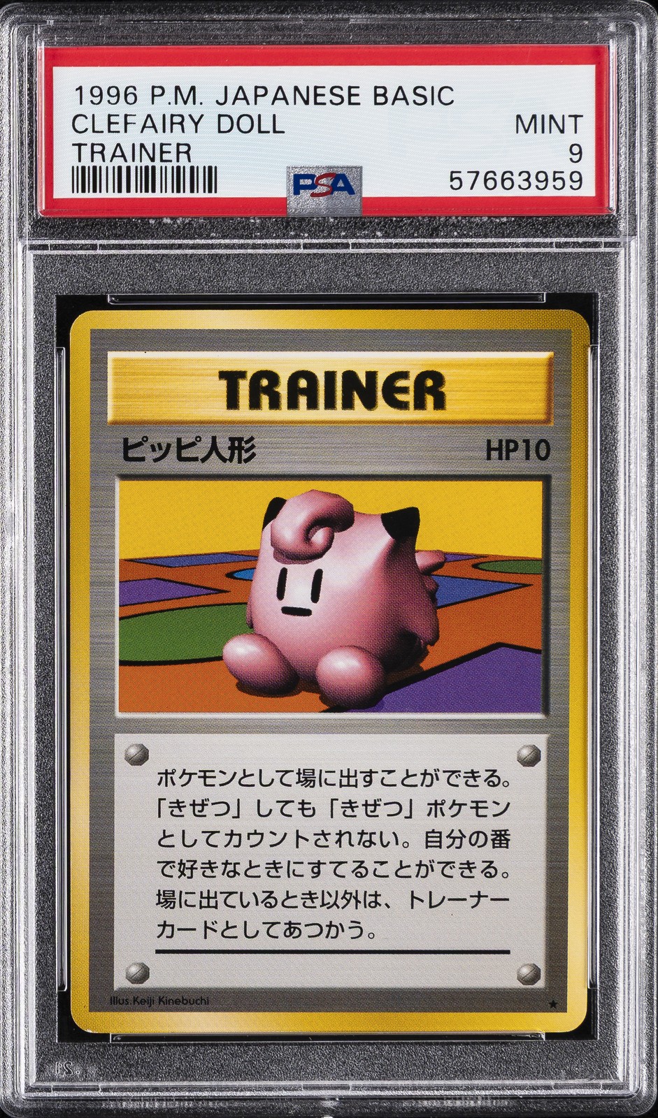 1996 POKEMON BASE SET JAPANESE BASIC TRAINER CLEFAIRY DOLL PSA 9