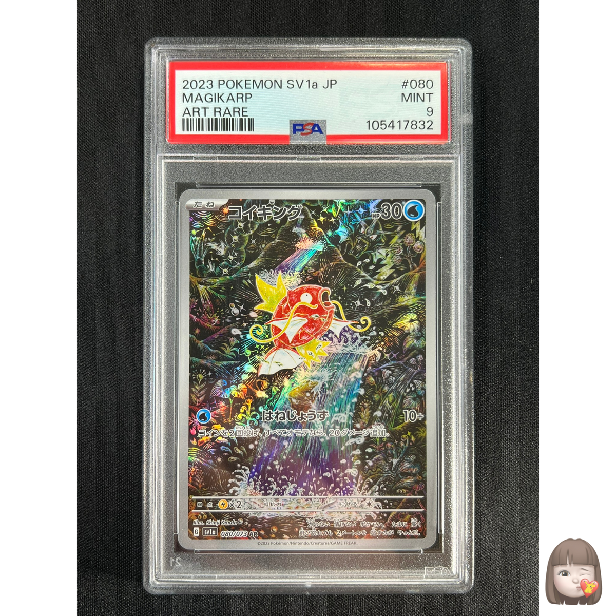 PSA 9] Magikarp Pokemon Card Japanese 080/073 SV1a Triple Beat | eBay