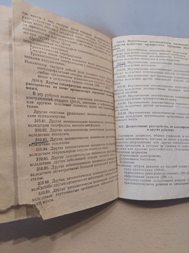 Soviet Book Samizdat Psychiatric Disorders ICD 9. Moscow 1982. - Picture 14 of 18