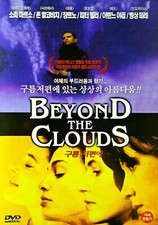 Beyond The Clouds (1995) DVD *NEW