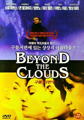 Beyond The Clouds (1995) DVD *NEW | eBay