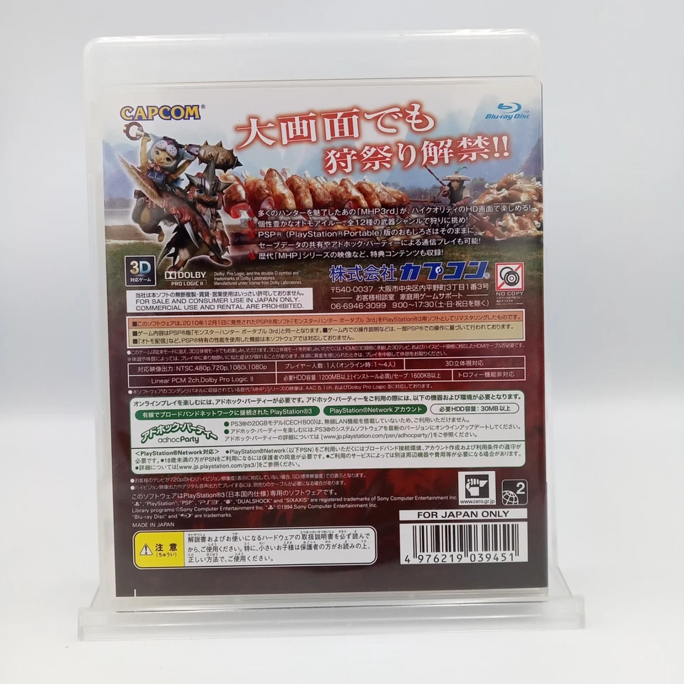 Monster Hunter Portable 3rd PS3 PlayStation 3 Original Japanese CIB Complete - Image 2 of 4