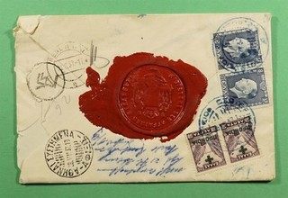 DR WHO 1937 GREECE OVPT OFFICIAL? WAX SEAL REGISTERED TO GERMANY R82997