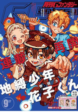 G Fantasy Sep 2026 Toilet-Bound Hanako-kun Co...