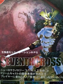 Seventh Cross Seventh Cross Magazine Ad Dreamcast EC 1998 Magazine Japan 2c