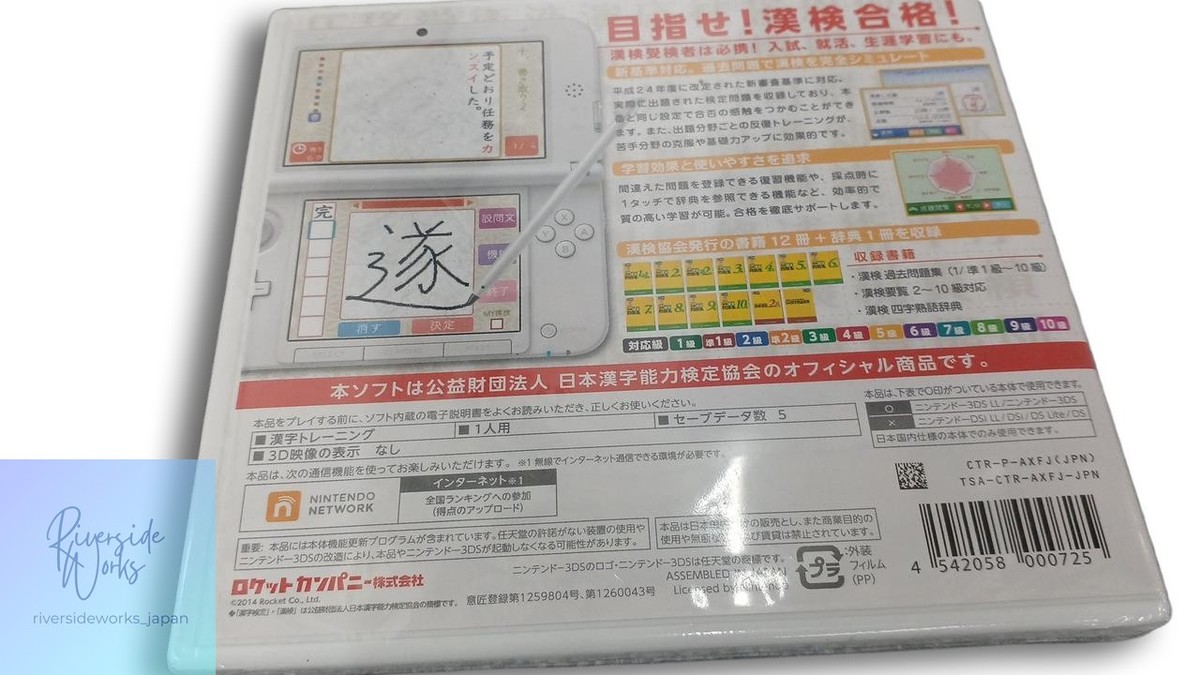 Nintendo 3ds Kanken Rocket Company Training Kanji Game ESE Ver for