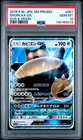2016 POKEMON JAPANESE SM PROMO SUN & MOON #001 SNORLAX GX PSA 10