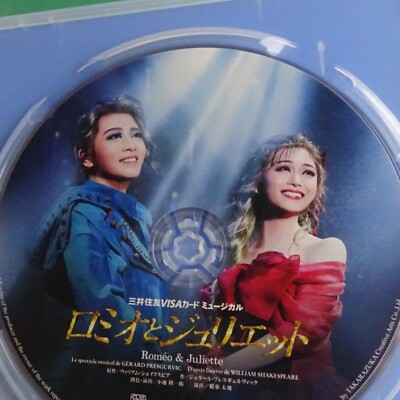 Rei Makoto Romeo and Juliet 2020 Blu-ray Japan Hoshi B-team