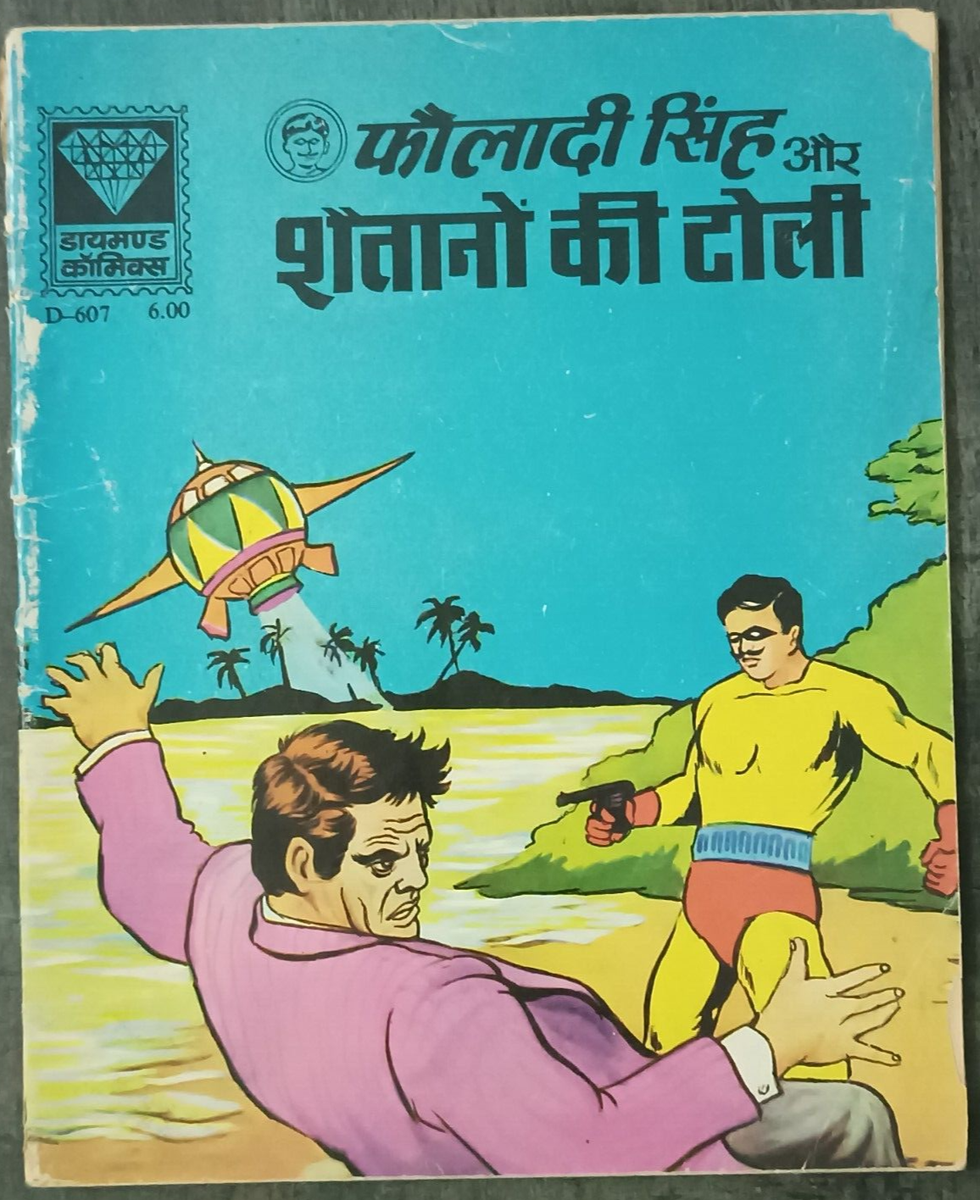 INDIA VINTAGE DIAMOND COMICS D 607 FAULADI SINGH AUR SHAITANO