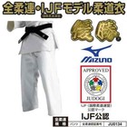 Mizuno Judo gi uniform pants ONLY 22JP5A1801 IJF Official Approved ZK