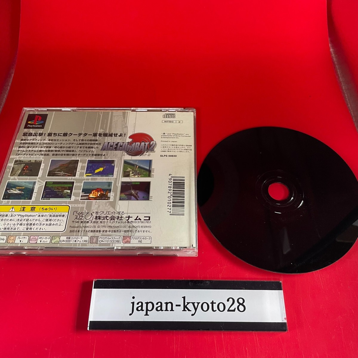 レコード2枚 Ace Combat 2 PS1 Namco Sony Playstation 1 From Japan | eBay