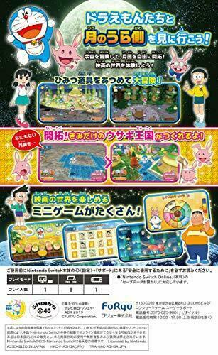 Nintendo Switch shizuka Touyama NEW Nintendo Switch Doraemon Nobita no Getsumen Tansaki 36640